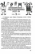 З роси, з води і з калабані, фото 6