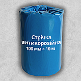 Гідроізоляційна стрічка (100 мм х 10 м), фото 2