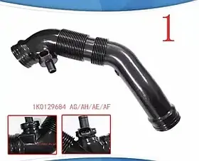 Патрубок воздушного фльтра, 1K0129684 VW Golf, VW Caddy, VW Passat, VW Jetta,VW Touran, Skoda Octavia, Seat