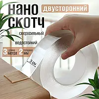 Клейка стрічка для кріплення 3 м, Скотч 3м двосторонній, Багаторазова двостороння клейка стрічка