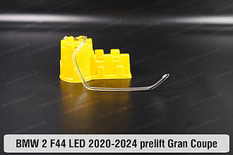 Кільце світловод фари BMW 2 F44 Gran Coupe LED (2020-2024) дорест велике зовнішнє Icon Light праве