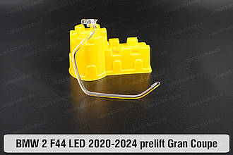 Кільце світловод фари BMW 2 F44 Gran Coupe LED (2020-2024) дорест мале внутрішнє Icon Light ліве