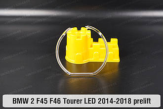 Кільце світловод фари BMW 2 F45 F46 Tourer LED (2014-2018) дорест велике зовнішнє праве