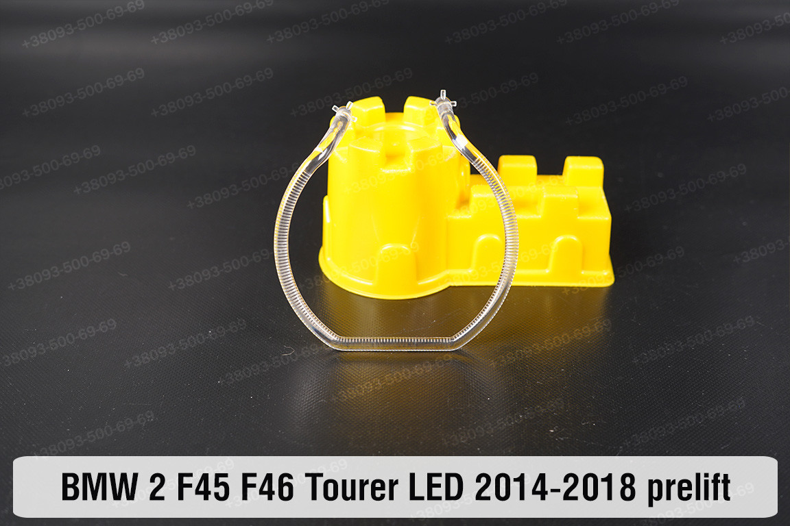 Кільце світловод фари BMW 2 F45 F46 Tourer LED (2014-2018) дорест мале внутрішнє ліве, фото 1