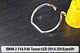 Кільце світловод фари BMW 2 F45 F46 Tourer LED (2014-2018) дорест мале внутрішнє ліве, фото 3