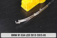 Світловод фари BMW X1 E84 LED (2012-2015) рест правий, фото 3