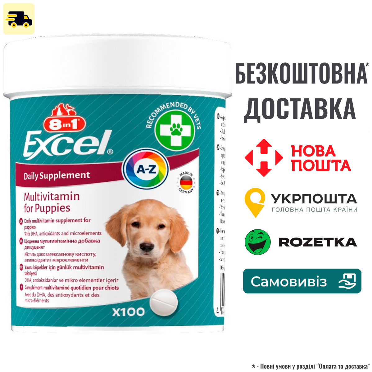 Вітаміни 8in1 Excel Multi Vitamin Puppy для цуценят та молодих собак, мультивітамін, 100 шт, фото 1
