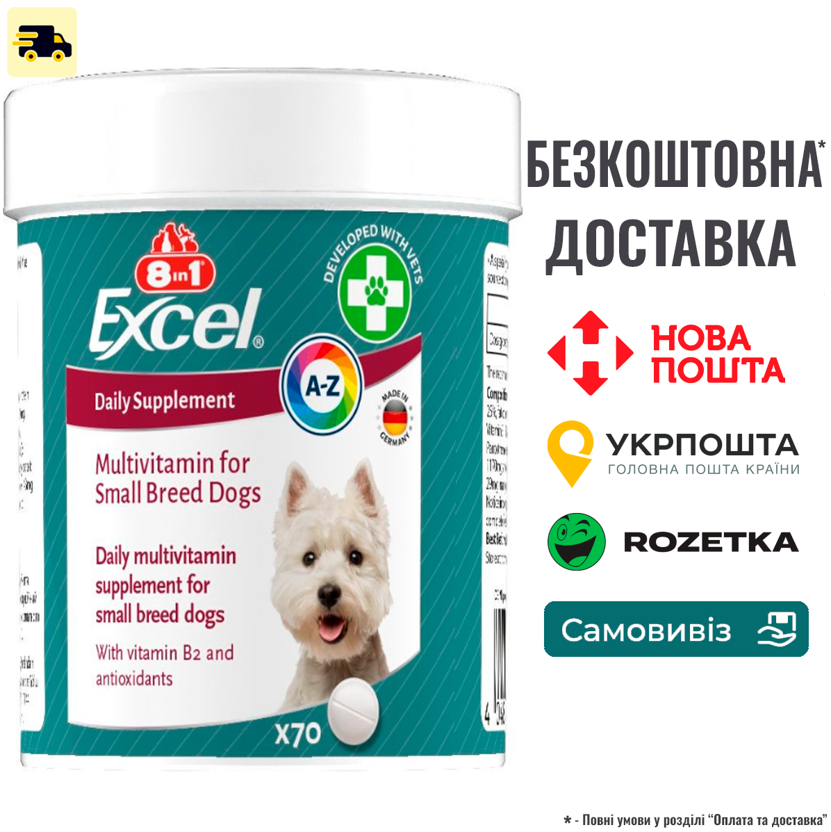 Вітаміни 8in1 Excel Multi Vitamin Small Breed для собак дрібних порід, мультивітамін, 70 шт, фото 1