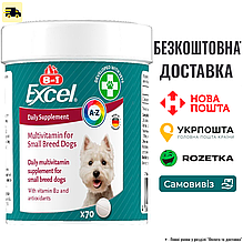 Вітаміни 8in1 Excel Multi Vitamin Small Breed для собак дрібних порід, мультивітамін, 70 шт