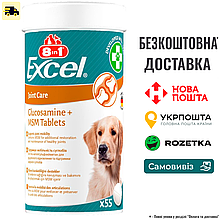Вітаміни 8in1 Excel Glucosamine + MSM для цуценят та дорослих собак, для суглобів, 55 шт