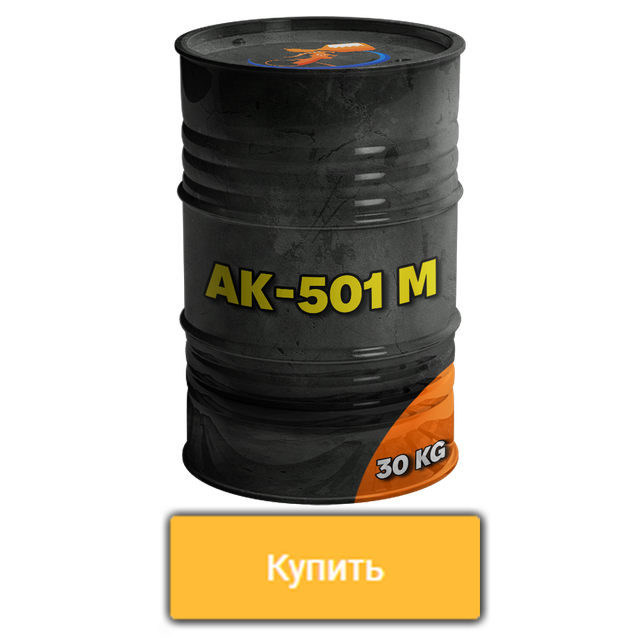 Краска АК-501 М