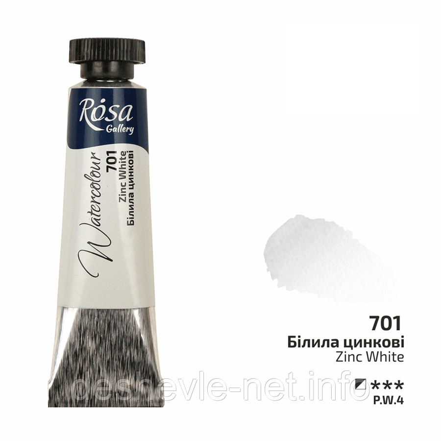 Фарба акварельна, Білила цинкові (701), туба, 10 мл, ROSA Gallery
