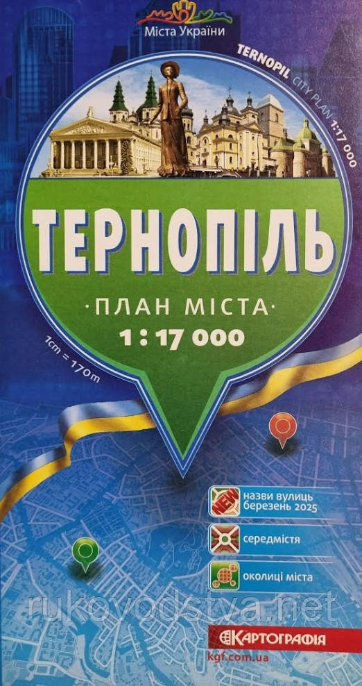 Карта Тернополя