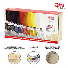 Набір олійних фарб CLASSIC, 12*45 мл, дерев'яний пенал, ROSA Gallery