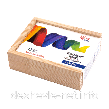 Набір гуашевих фарб CLASSIC, 12*20 мл, дерев'яний пенал, ROSA Studio, фото 1