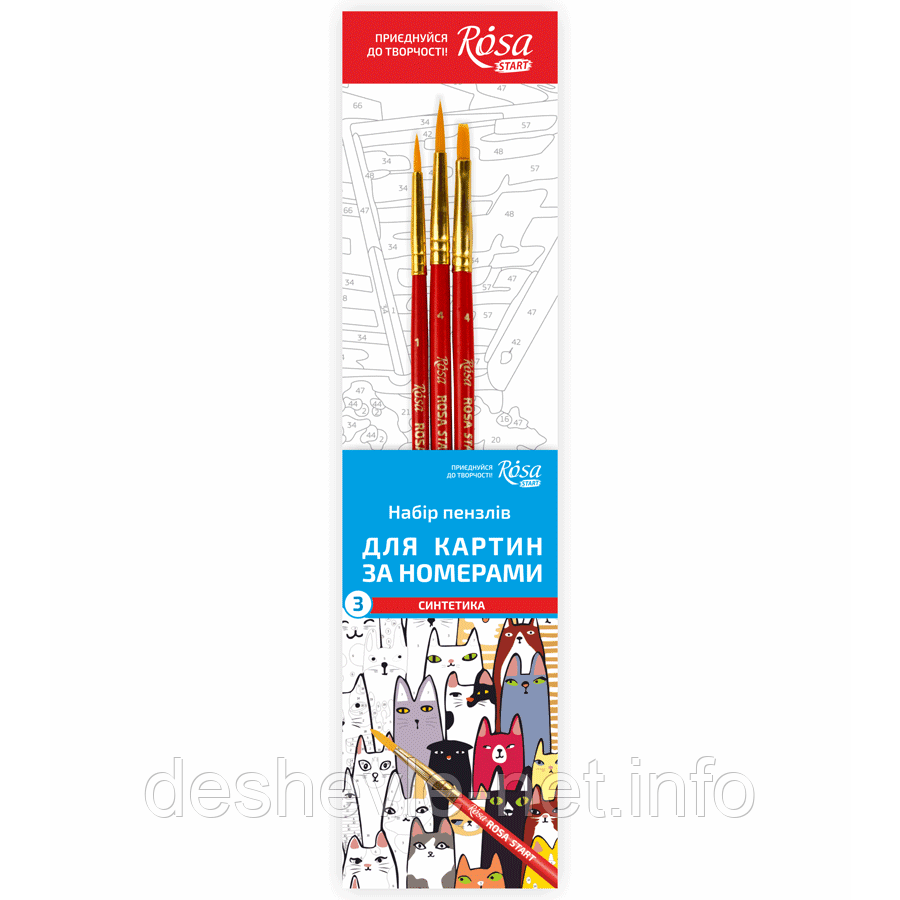 Набір пензлі для картин, синтетика, 3 шт., кругла (No1,4), плоска (No 4), к.р., ROSA START