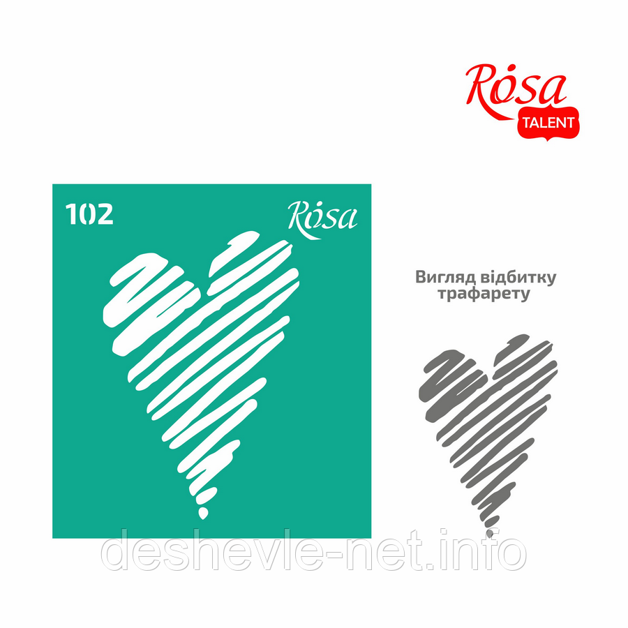 Трафарет багаторазовий самоклейний, No102, 9х10 см, Серія "Love35" ROSA TALENT