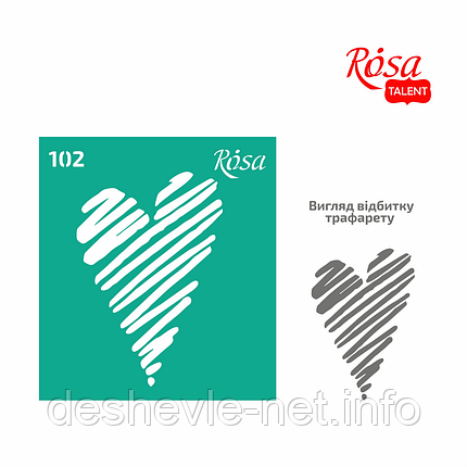 Трафарет багаторазовий самоклейний, No102, 9х10 см, Серія "Love35" ROSA TALENT, фото 1