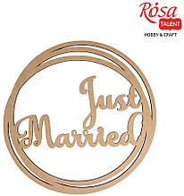 Надпись декоративная „Just married“, МДФ, 56х56см, ROSA TALENT