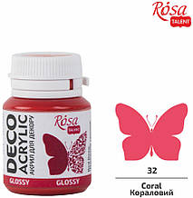 Акрил для декору, Кораловий (32), глянсовий, 20 мл, ROSA Talent