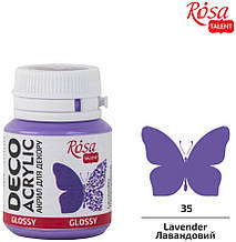 Акрил для декору, Лавандовий (35), глянсовий, 20 мл, ROSA Talent
