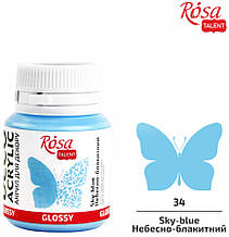 Акрил для декору, Небесно-блакитний (34), глянсовий, 20 мл, ROSA Talent