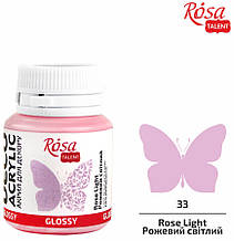Акрил для декору, Рожевий світлий (33), глянсовий, 20 мл, ROSA Talent