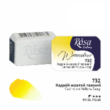 Фарба акварельна, Кадмій жовтий темний (732), 2,5 мл, ROSA Gallery