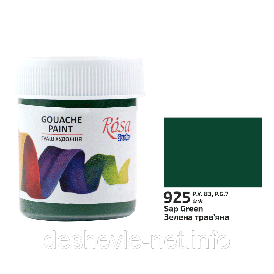 Фарба гуашева, Зелена трав'яна (925), 40 мл, ROSA Studio
