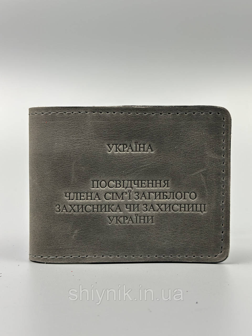 Шкіряна обкладинка для посвідчення ЧЛЕНА СІМ'Ї ЗАГИБЛОГО ЗАХИСНИКА ЧИ ЗАХИСНИЦІ УКРАЇНИ