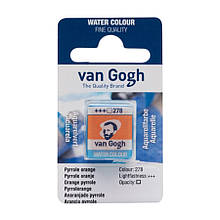 Фарба акварельна Van Gogh (278), Пірольний жовтогарячий, кювета, Royal Talens