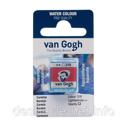 Фарба акварельна Van Gogh (318), Кармін, кювета, Royal Talens, фото 1