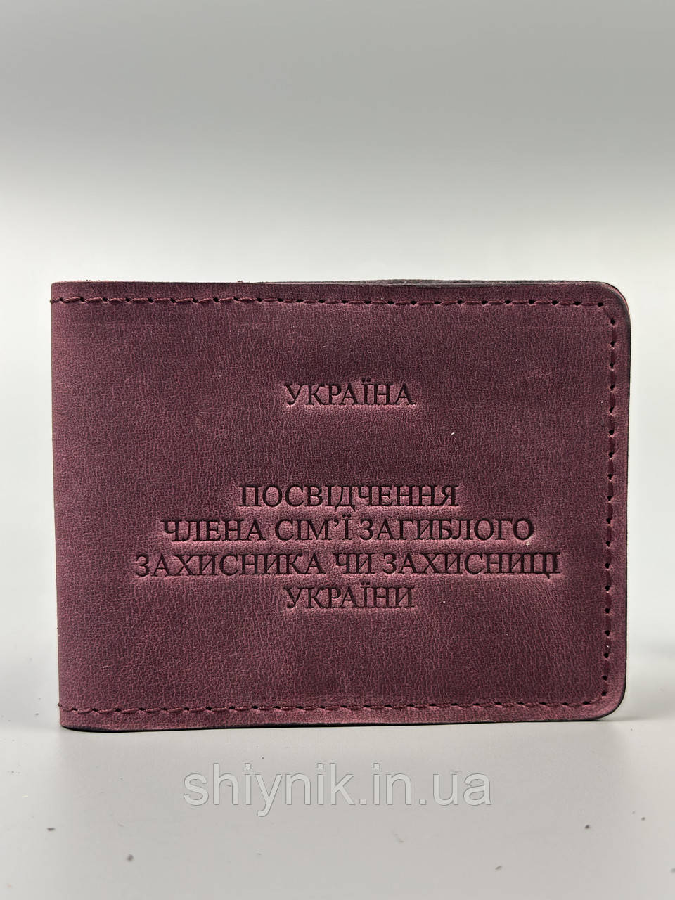 Шкіряна обкладинка для посвідчення ЧЛЕНА СІМ'Ї ЗАГИБЛОГО ЗАХИСНИКА ЧИ ЗАХИСНИЦІ УКРАЇНИ