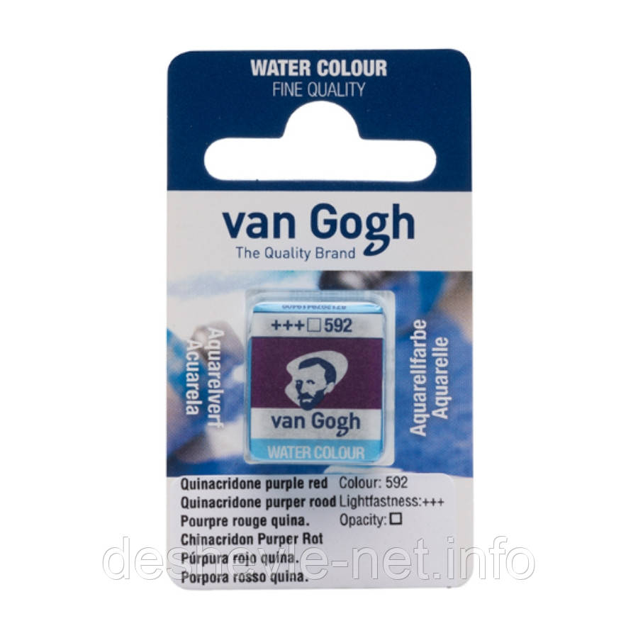 Фарба акварельна Van Gogh (592), Хінакридон фіолетово-червоний, кювета, Royal Talens