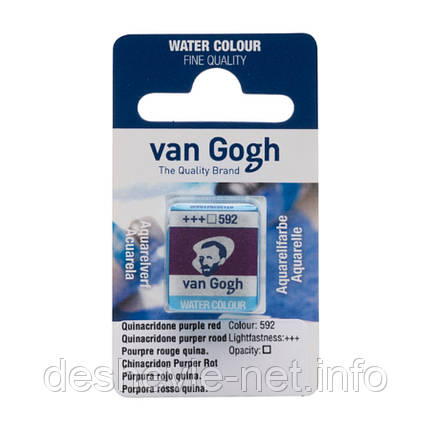 Фарба акварельна Van Gogh (592), Хінакридон фіолетово-червоний, кювета, Royal Talens, фото 1