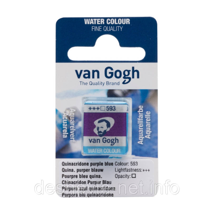 Фарба акварельна Van Gogh (593), Хінакридон фіолетово-синій, кювета, Royal Talens
