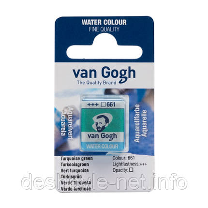 Фарба акварельна Van Gogh (661), Бірюзовий зелений, кювета, Royal Talens, фото 1