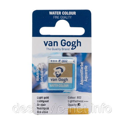 Фарба акварельна Van Gogh (802), Світле золото, кювета, Royal Talens, фото 1