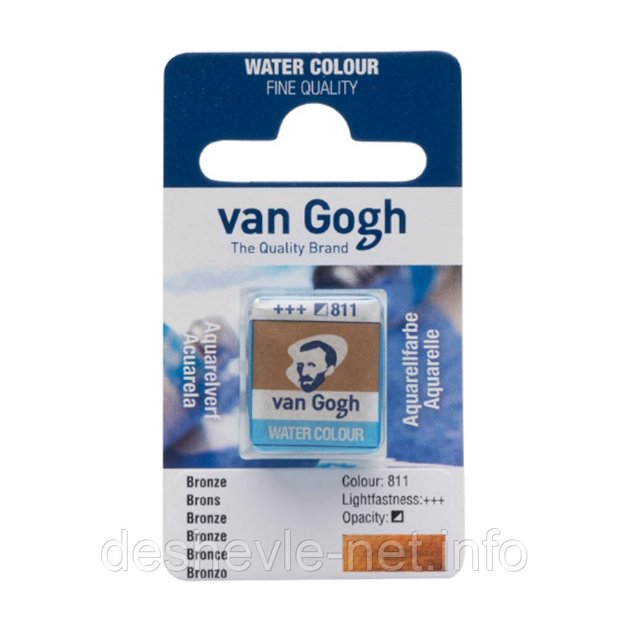 Фарба акварельна Van Gogh (811), Бронза, кювета, Royal Talens