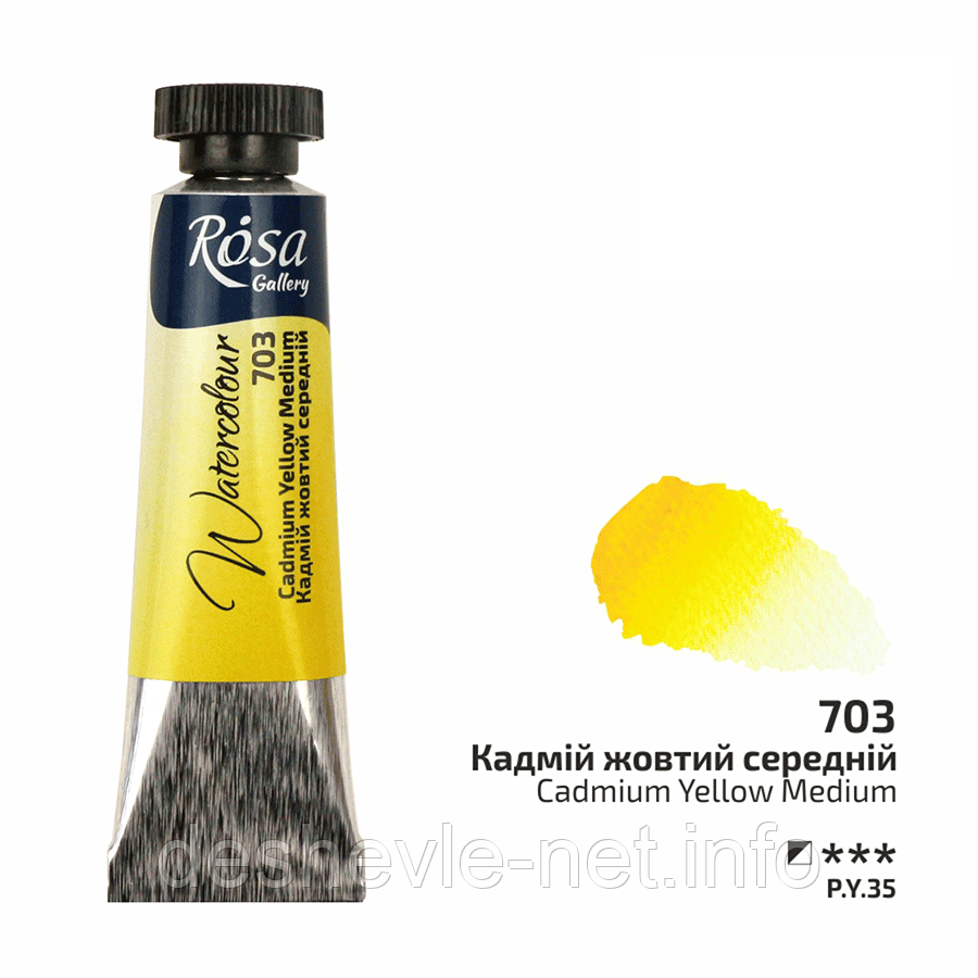 Фарба акварельна, Кадмій жовтий середній (703), туба, 10 мл, ROSA Gallery