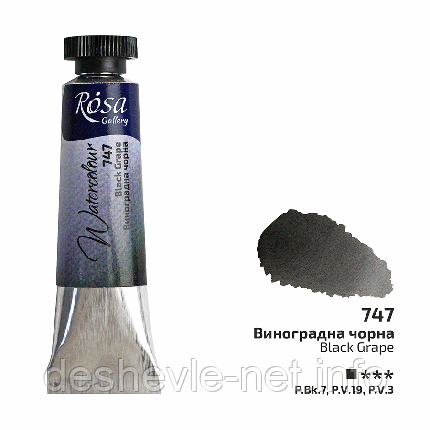 Фарба акварельна, Виноградна чорна (747), туба, 10 мл, ROSA Gallery, фото 1