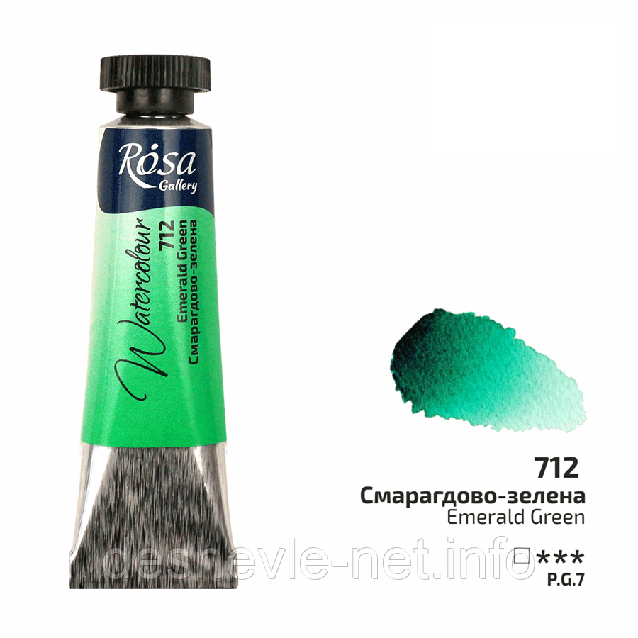 Фарба акварельна, Смарагдово-зелена (712), туба, 10 мл, ROSA Gallery