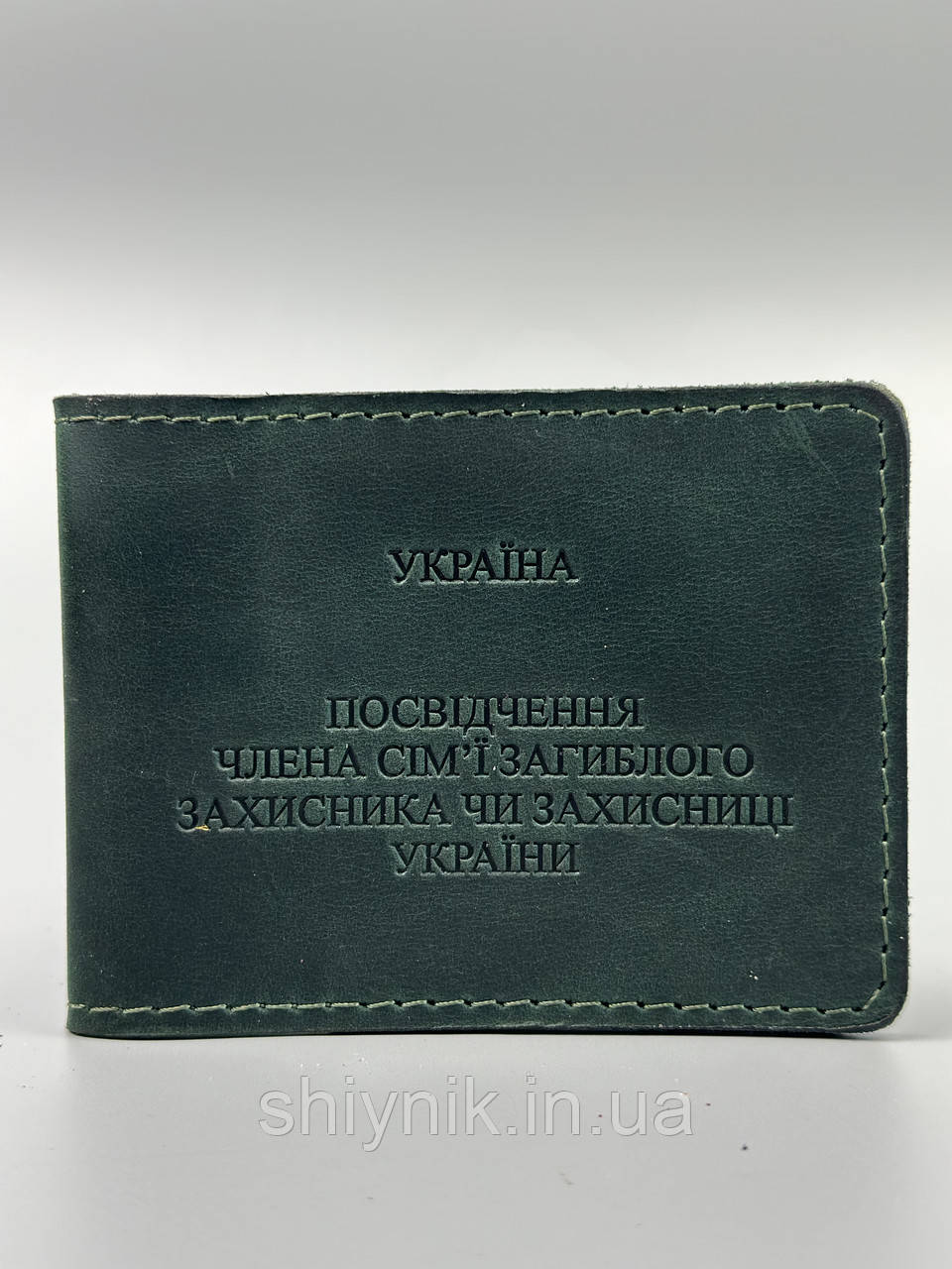 Шкіряна обкладинка для посвідчення ЧЛЕНА СІМ'Ї ЗАГИБЛОГО ЗАХИСНИКА ЧИ ЗАХИСНИЦІ УКРАЇНИ