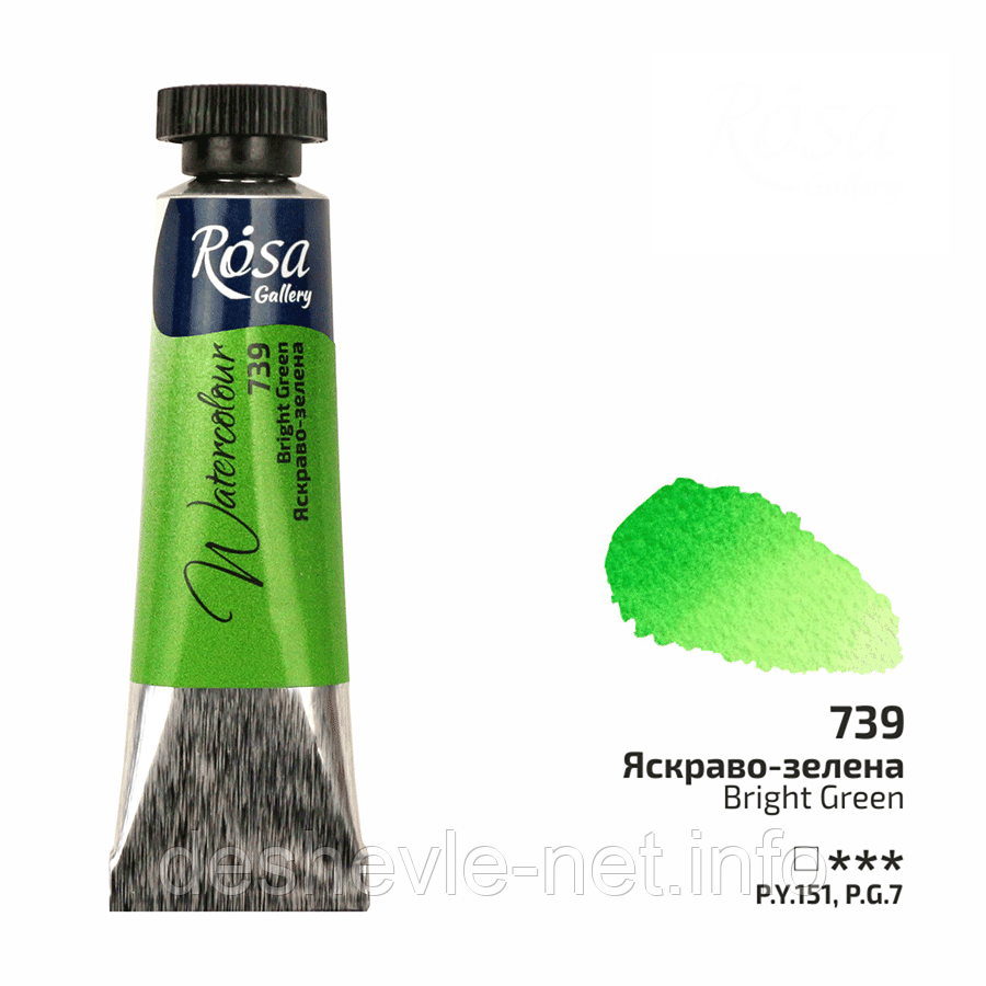 Фарба акварельна, Яскраво-зелена (739), туба, 10 мл, ROSA Gallery