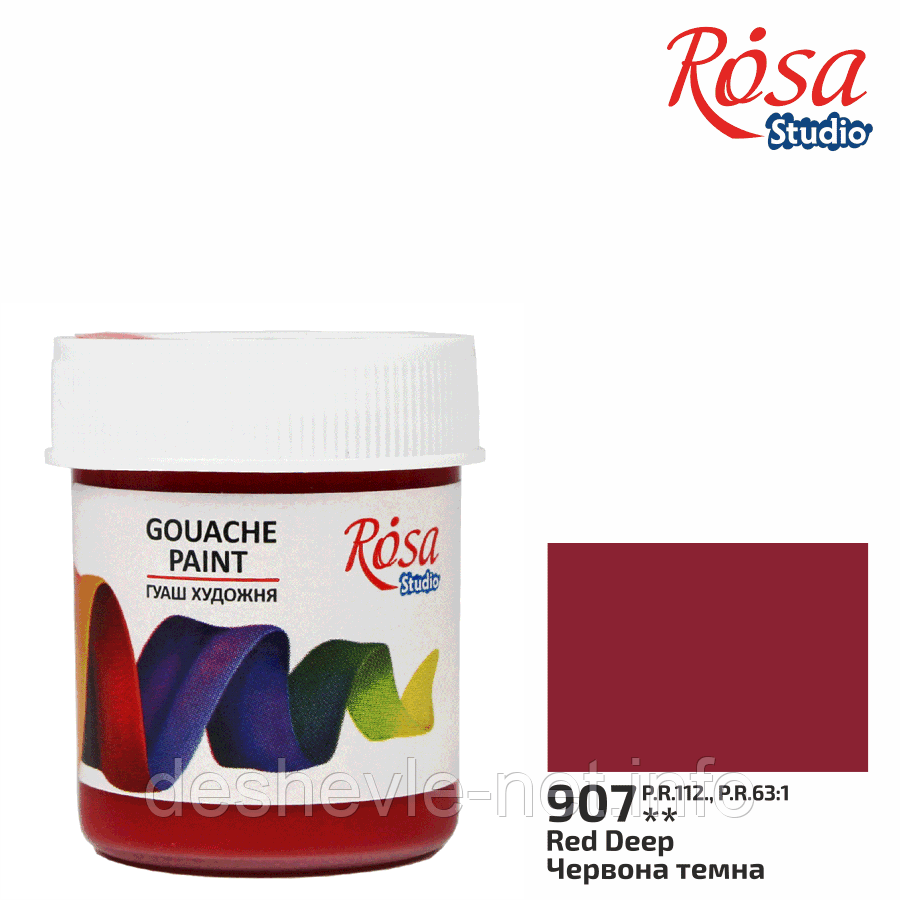 Фарба гуашева, Червона темна (907), 40 мл, ROSA Studio