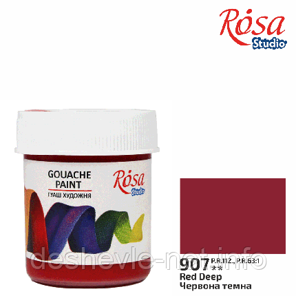 Фарба гуашева, Червона темна (907), 40 мл, ROSA Studio, фото 1