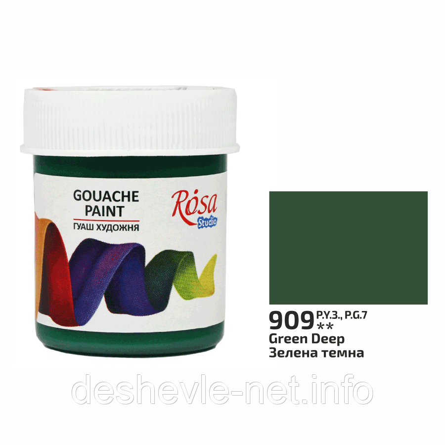 Фарба гуашева, Зелена темна (909), 40 мл, ROSA Studio