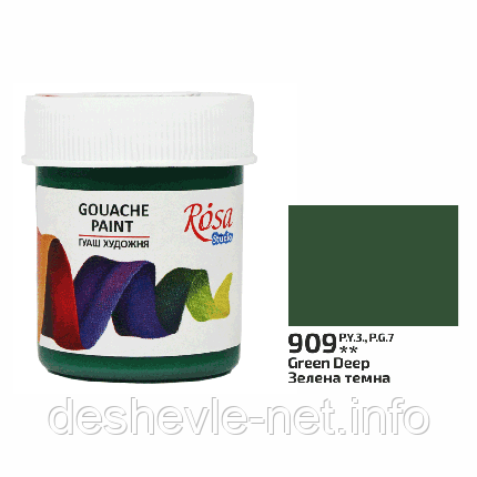 Фарба гуашева, Зелена темна (909), 40 мл, ROSA Studio, фото 1