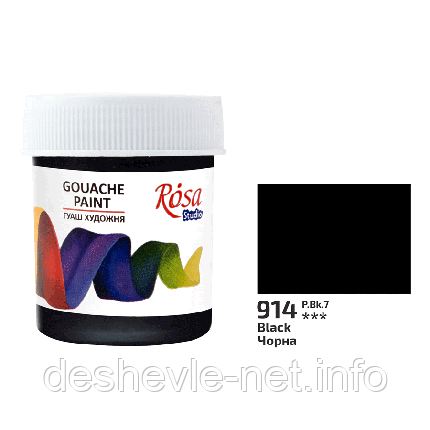 Фарба гуашева, Чорна (914), 40 мл, ROSA Studio, фото 1