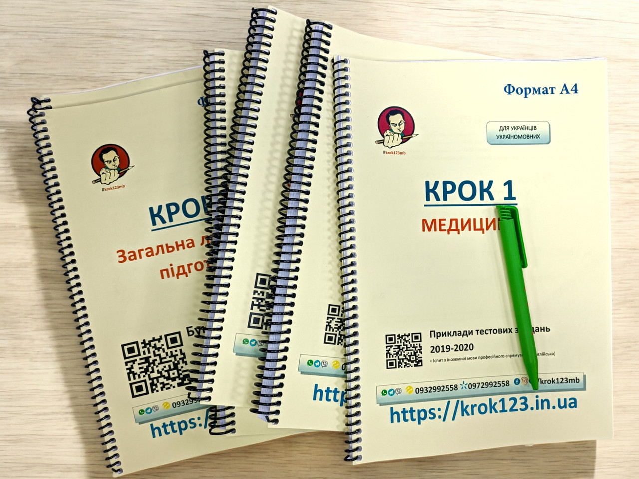 Крок 1. Загальна лікарська підготовка. Комплект із 6 збірників. Формат А4